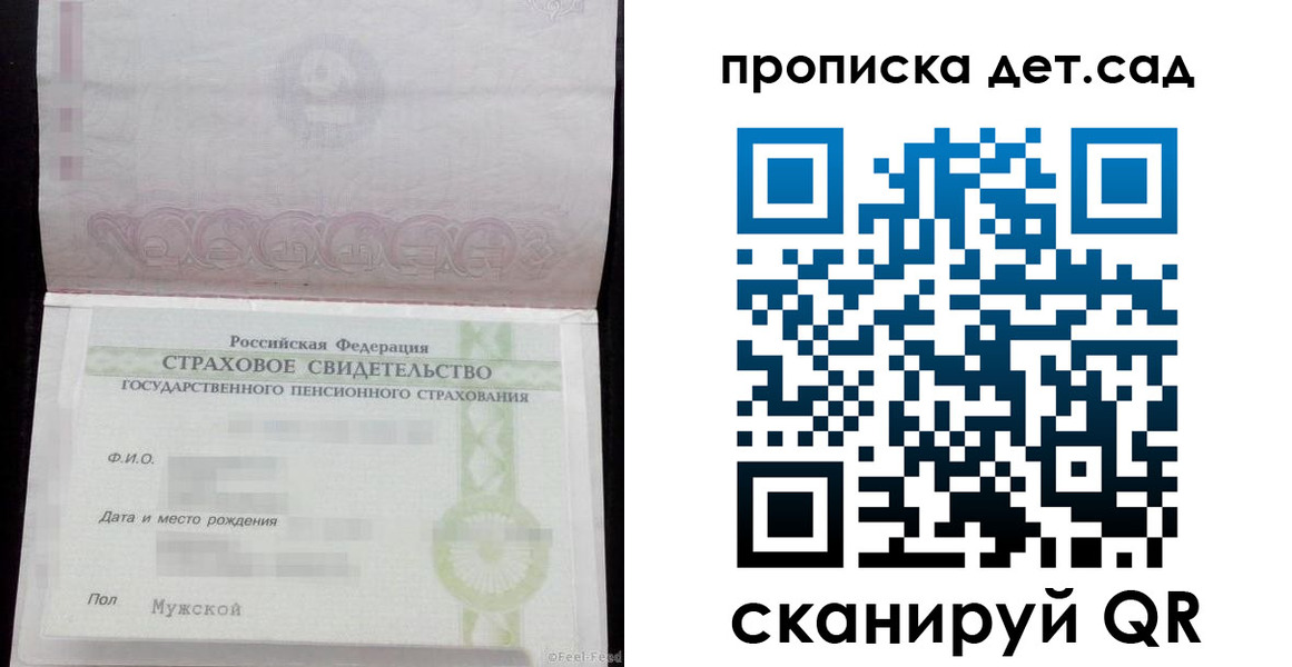 миграционный учет в Амурской области