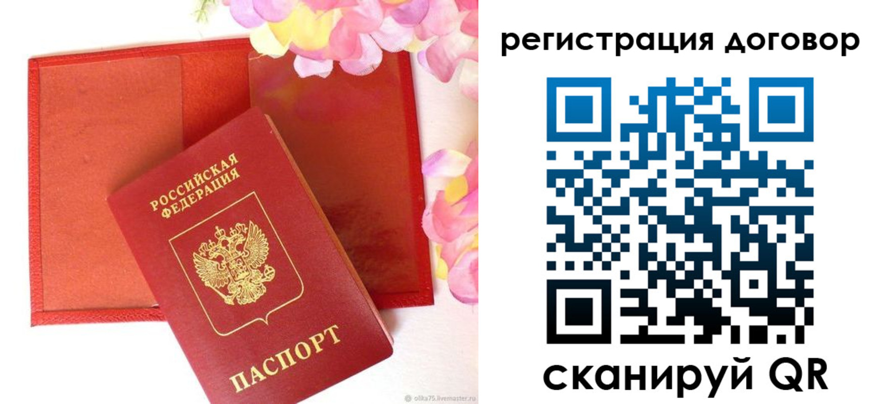 прописка иностранных граждан в Амурской области