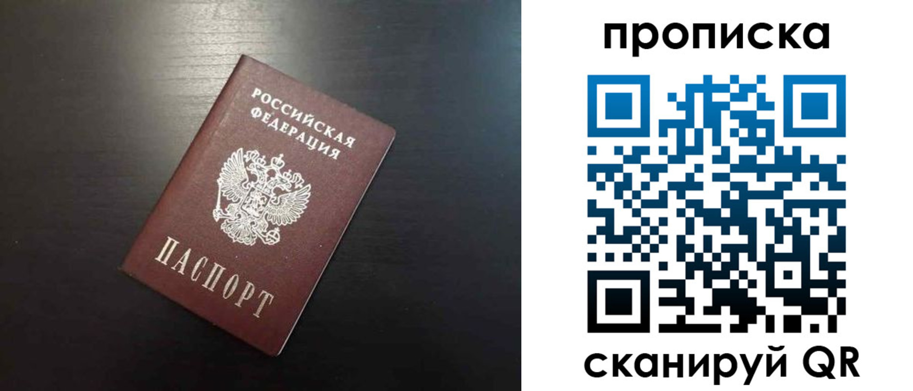 временная регистрация собственник в Амурской области