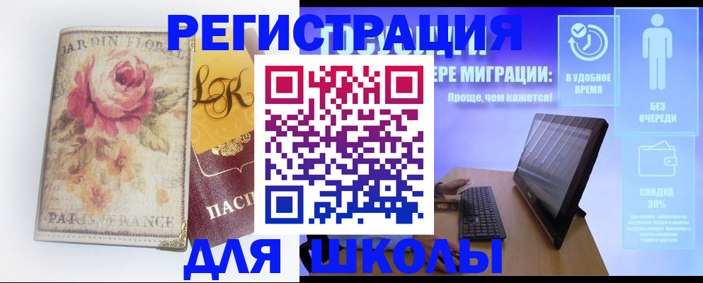 временная регистрация законно в Амурской области